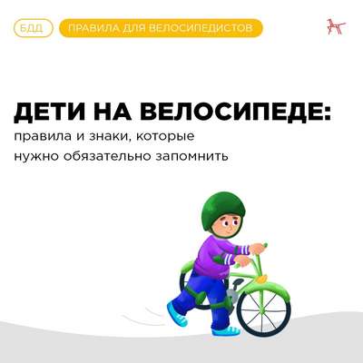 Ребенок в зеленом шлеме с велосипедом
